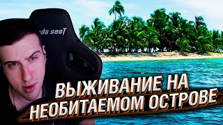 видео: Невероятные случаи выживания на необитаемом острове | Реакция На Top Five картинка: Невероятные случаи выживания на необитаемом острове | Реакция На Top Five