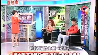 麻辣直通車-20130322 part4