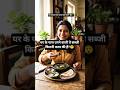 चौलाई का साग इतना खास क्यों? 😲🌿! #shorts #ytshorts #youtubeshorts #HealthyGyan9