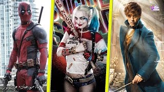 أفضل 10 أفلام فى 2016 على الإطلاق