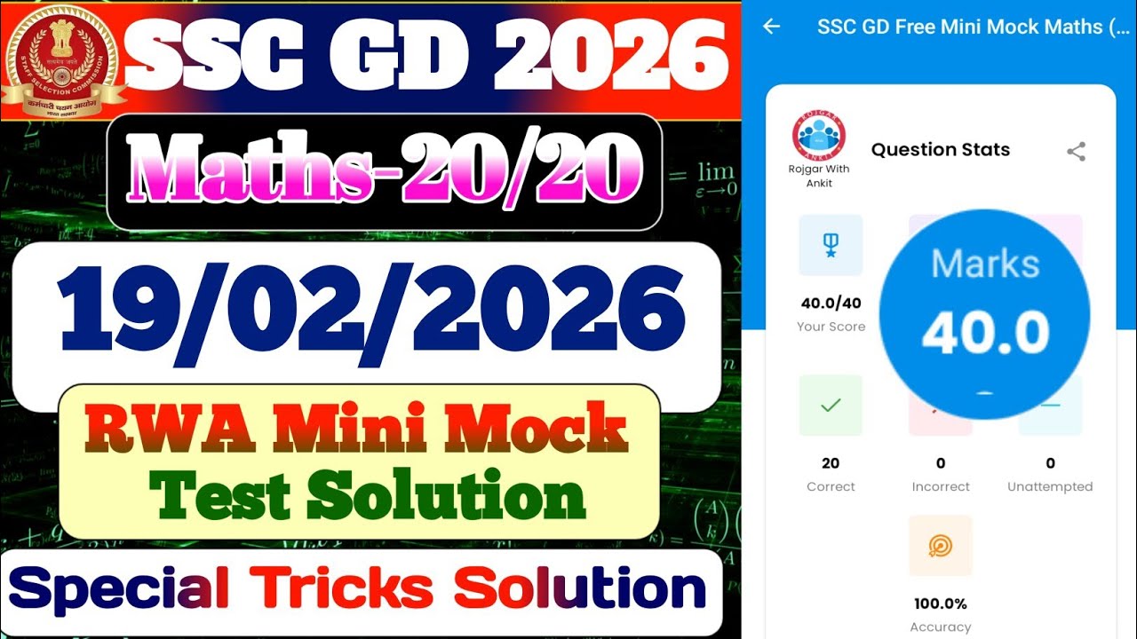 Rojgar With Ankit SSC Gd : 19 February Mini Mock Test Math Solution | 19-02-2026