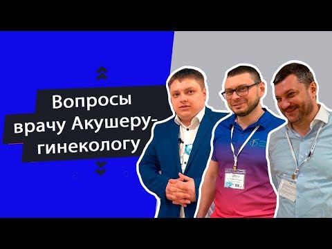 Видео: Разлика между акушерка и акушер