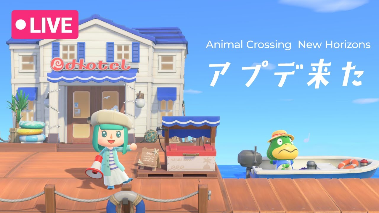 【あつ森】アプデが来たのでホテルの客室づくりと夢の島クリ【雑談OK】