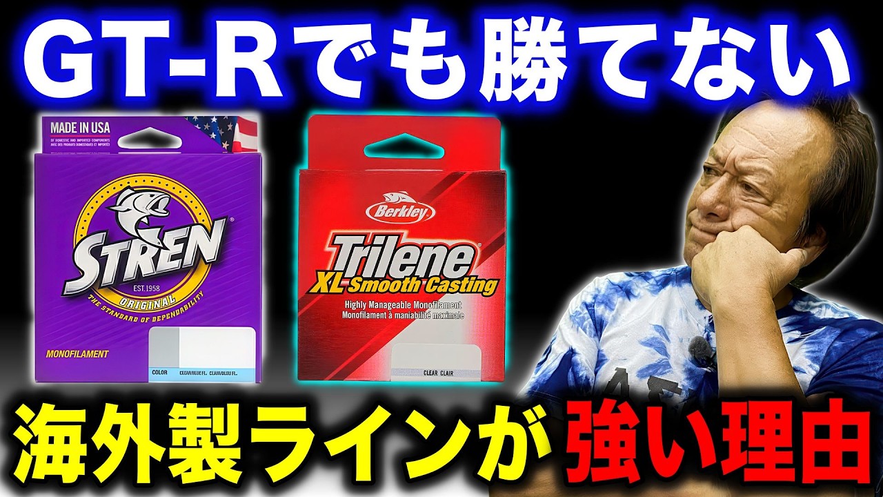 「日本製の方が強い」は間違い。日本人が知らない「海外製ライン規格の罠」【村田基切り抜き】
