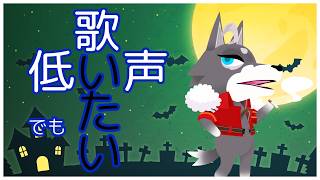 【歌枠】カラオキ【SkollNord/JP#vtuber 】