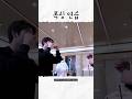 복싱 연습 #Shorts