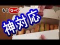 【ミスド】商品交換のクレームを入れる!