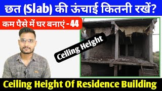 kam paise me ghar banaye ! slab Ceiling Height of Residence Building ! House Construction Steps 44