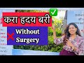 Without Surgery करा हृदय बरी♥️Only at Madhabaug Kondhali
