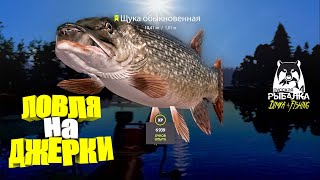 Русская рыбалка 4.🎣🦈 оз. Старый Острог 🐬💦 ЛОВЛЯ на ДЖЕРКИ от LATORSO 👀