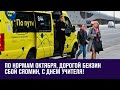 05.10.23. Вечерняя Передача на Москва FM