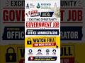 Latest Govt Job Alert ⚠️ Office Administrator Vacancy #shorts #shortsvideo #govtjobs #sarkariexam