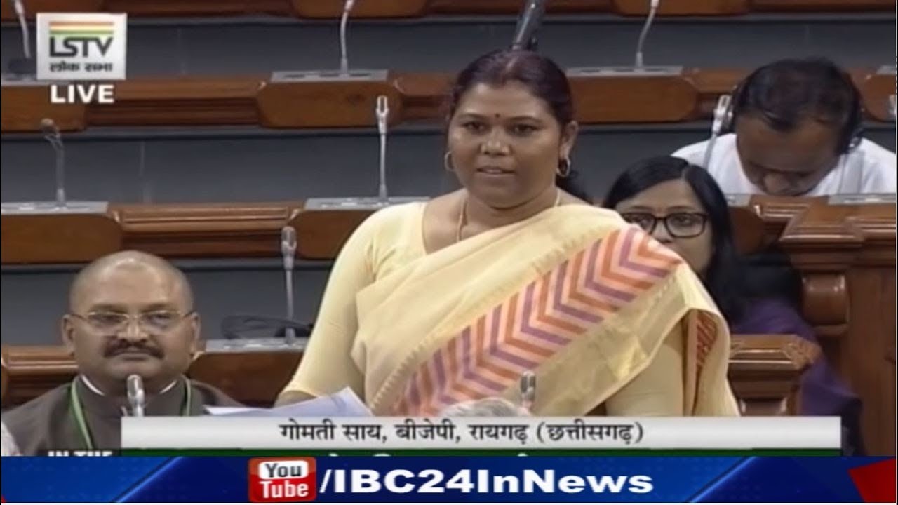 Raigarh की BJP सांसद Gomati Sai ने सदन में उठाया मुद्दा | Jashpur में Rail लाइन विस्तार की मांग