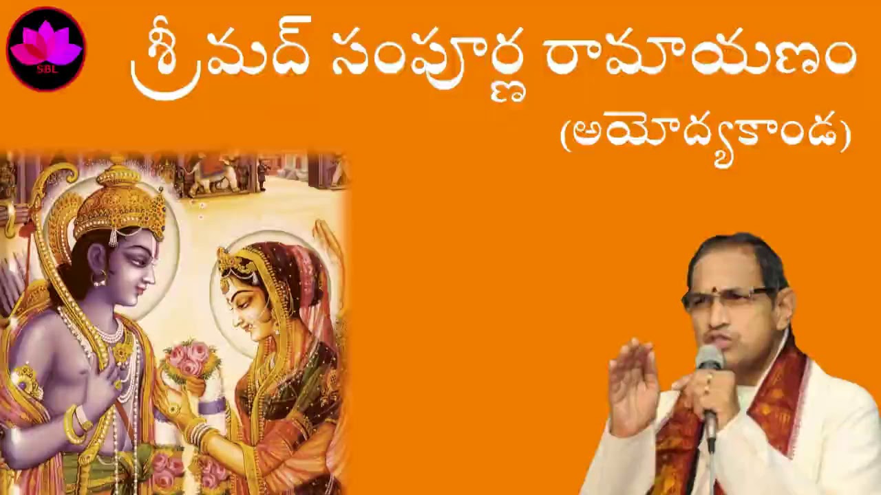 Day 10 -Srimath Sampoorna Ramayanam - Ayodyakanda - Chaganti Koteswara Rao Pravachanam