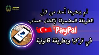 بطريقة مضمونة وموثوقة | انشاء حساب 