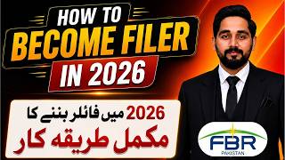 How To Become Filer in 2026 | FBR New Form | Iris 2.0