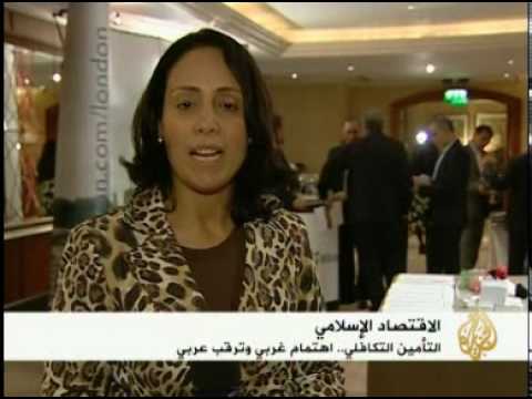 قمة التأمين التكافلي في لندن