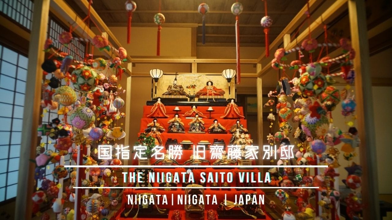 【国指定名勝 旧齋藤家別邸】冬の静寂に包まれる邸宅｜旧齋藤家別邸