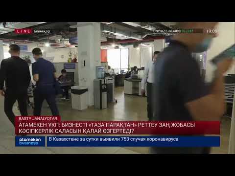 Бейне: ЖШС серіктестігімді жеке кәсіпкерлікке қалай өзгертуге болады?