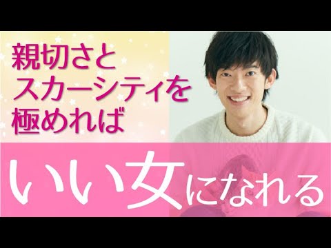 何歳からでもいい女になれる【DaiGo切り抜き】
