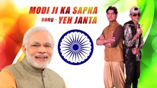 A album describing our beloved pm narendra modi ji's dreams for
india's development . this song represents "janta" of india and their
support with narendr...