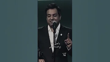 مشكلني حبك ياروح الروح مشكلني ابعد عن الشر ياعمري وغنيلو 