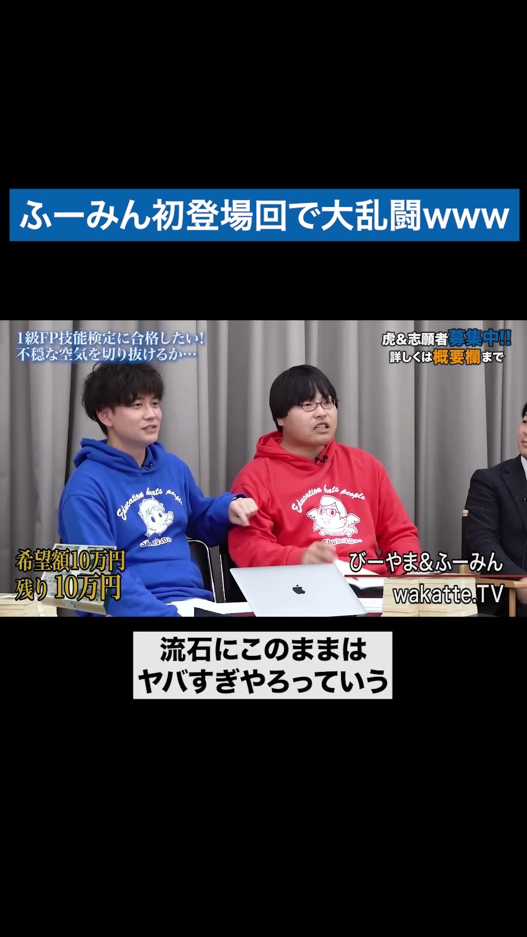 岩井主宰 VS ふーみん勃発 #令和の虎 #tigerfunding #shorts - YouTube