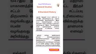 Tnpsc#easytnpscexams#tamil#gk#shortsfeed#gkfacts#history#reel#trending#viral#shortsviral#viraltnpsc