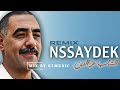 Cheb Azzedine NSSAYDEK نصيدك Remix Najib Dami Cheb Azzedine NSSAYDEK نصيدك Remix Najib Dami