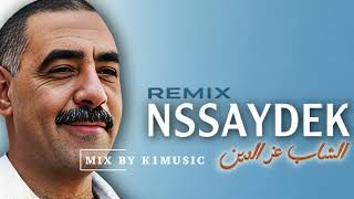                          نصيدك                    سمعها