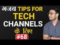 #68 How to Start a Tech Channel | Tech Channel Tips | Youtube Strategy for Tech & Review Channels