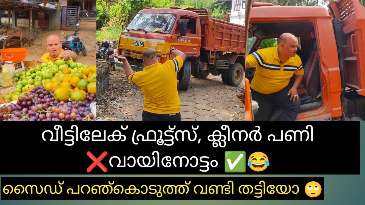 രസകരമായ ക്ലീനർ പണിയും പണിക്ക് വരുന്നതിന്റെ ഉദ്ദേശവും 😂