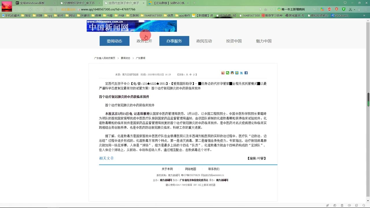 Parasite program technology automatically produces high-quality pages. What is the ranking of google