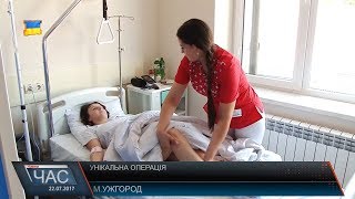 Унікальна операція