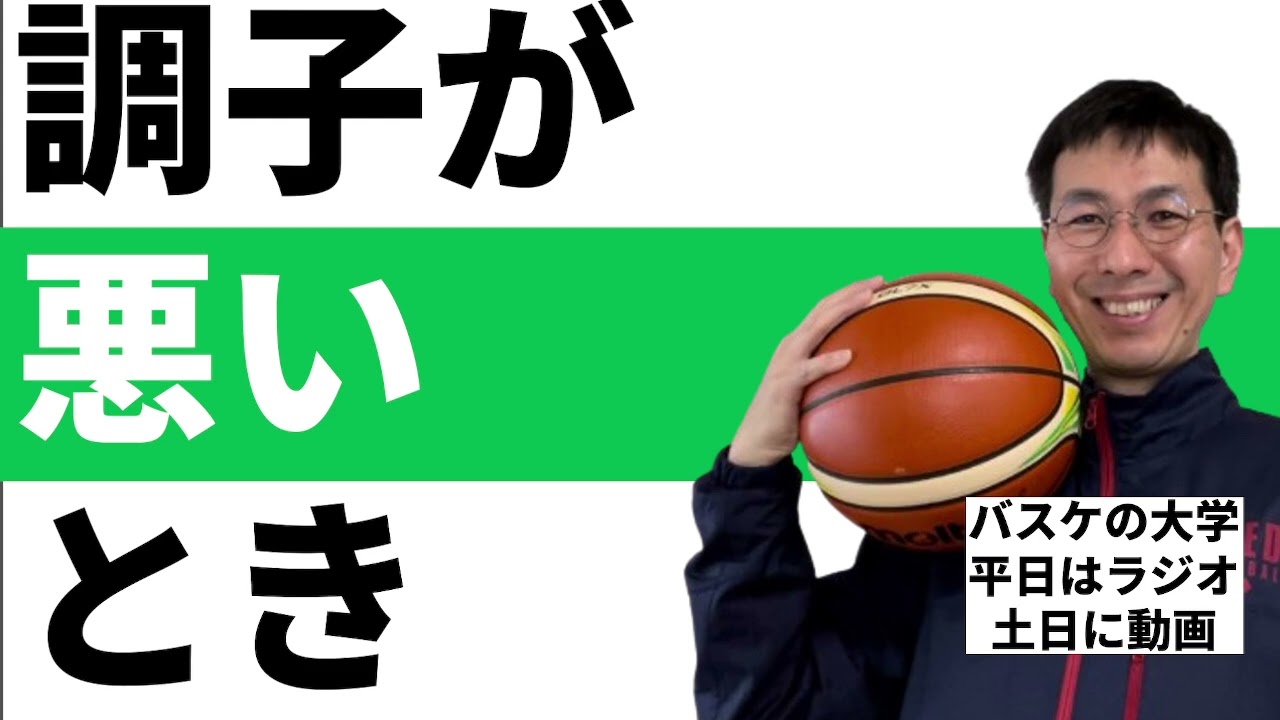 選手の調子が上がらないとき】コーチとして、あなたにできること