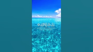 سورة الرحمان تلاوة هادئه تريح القلب و العقل🙂 صوت تقشعر له الأبدان surah ar rehman