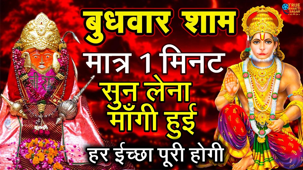 2 मिनट भी नहीं लगेंगे खुशखबरी की कॉल आएगी गारंटी के साथ | bageshwar dham sarkar | Bageshwar Dham