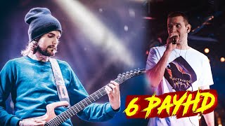 СУДИМ 6 РАУНД - LOC DOG, NOIZE MC, H1GH, СД, ШУММ, PALACH