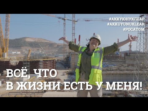 Всё, что в жизни есть у меня!