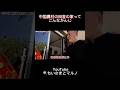 中国農村の田舎の家ってこんなかんじ#shorts
