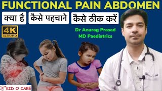 Functional Pain Abdomen in Kids | Causes, Symptoms, Diagnosis, Treatment | Dr. Anurag Prasad