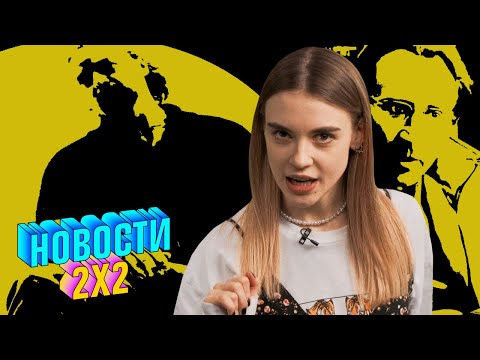 Пальцева: VR-хоррор по «Очень странным делам», «Тёмные начала» — 3 сезон и другое | НОВОСТИ 2Х2