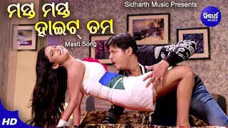 Mast Mast Height Tama - ମସ୍ତ ମସ୍ତ ହାଇଟ୍ Item Film Song | RS Kumar & Jagruti Mishra | Babusan,Seetal