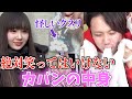 【ゆりにゃ】絶対に笑ってはいけないヤラセ荷物チェックwww