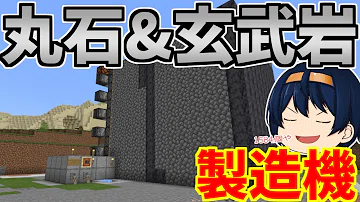 تحميل 自動丸石製造機 تحميل 自動丸石製造機