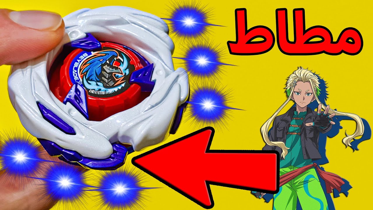 مطاط خارق لإمتصاص الطاقة والهجوم🤯 فتح علبة تنين النيزك - سبيستون