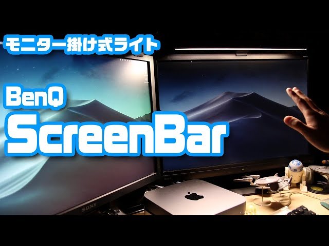 手元を照らすモニター掛け式ライト「BenQ ScreenBar e-Reading lamp