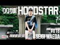 前田正義 -福岡のキング・オブ・オーリー-【ウワサのHOODSTAR／018】