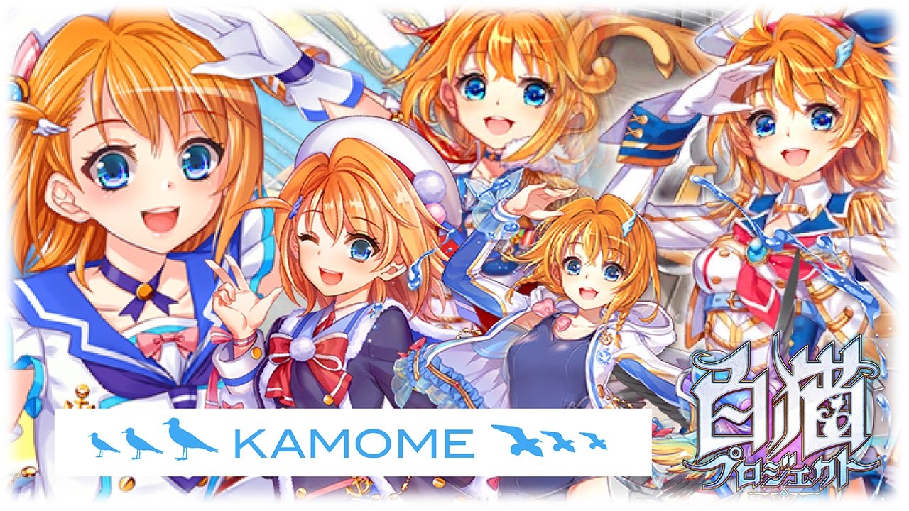 白猫プロジェクト カモメの成長記録まとめ エンタメ Youtube