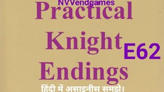 Practical Knight Endings Outside Passed  Pawn (62)